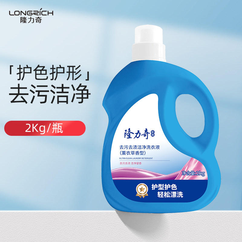 隆力奇去污去渍洁净洗衣液薰衣草持久留香家用大瓶装官方正品 2kg,洗护清洁剂/卫生巾/纸/香薰,常规洗衣液,淘宝优惠券,粉丝福利购,淘宝优惠卷