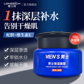 面霜擦脸部干燥持续春夏补水滋润护肤官方正品 隆力奇蛇胆男士 保湿
