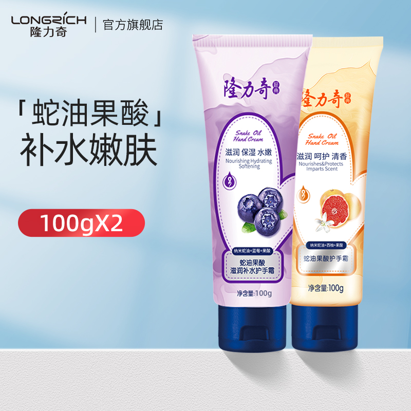 官方正品 滋润保湿 呵护双手