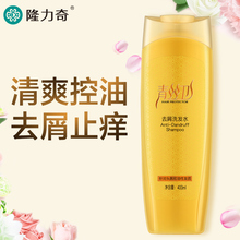 5.99元包邮  隆力奇 去屑洗发水400ml