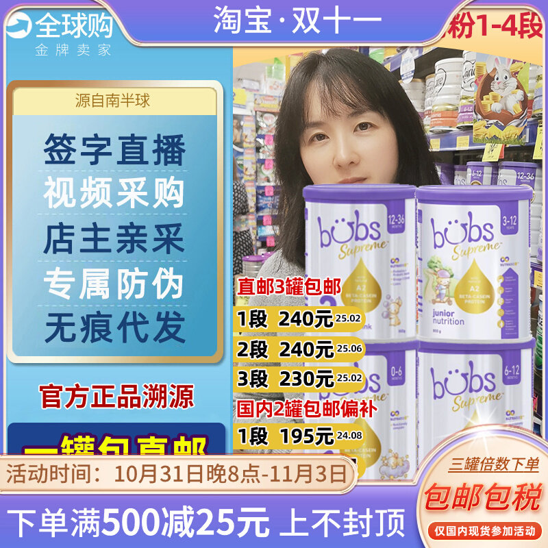 澳洲Bubs贝臻A2婴幼儿牛奶粉1段2段3段4段一段二段三段四段 800g怎么样,好用不?
