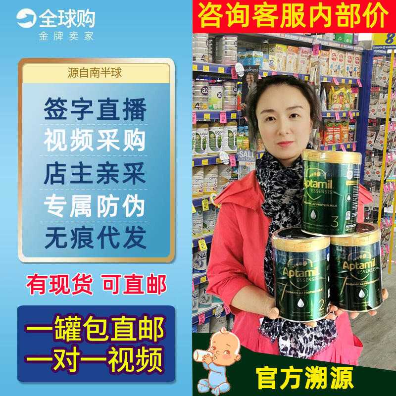 澳洲爱他美ESSENSIS奇迹绿罐有机A2奶粉1段2段3段一段二段三段