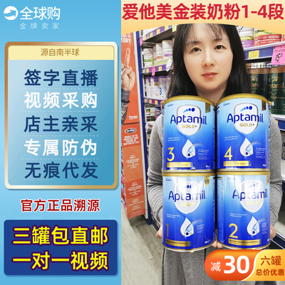 澳洲代购直邮新西兰爱他美牛奶粉