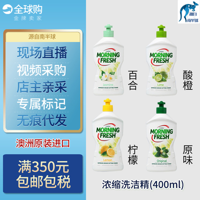 高效浓缩400ml柠檬洗洁精