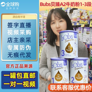 澳洲Bubs贝臻A2蛋白婴幼儿牛奶粉1段2段3段一段二段三段 800g