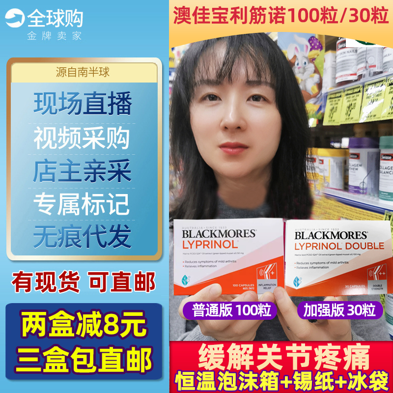 澳洲利筋诺LYPRINOL澳佳宝绿贻贝软骨素成人宠物折耳猫咪狗关节灵