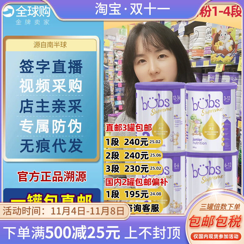 澳洲Bubs贝臻A2婴幼儿牛奶粉1段2段3段4段一段二段三段四段 800g使用感如何?