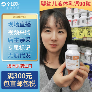 澳洲Bio Island佰澳朗德婴幼儿童宝宝牛乳液体补钙片胶囊V维D90粒