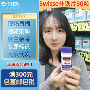 澳洲进口Swisse Iron备孕产妇补铁片30片成人保健品