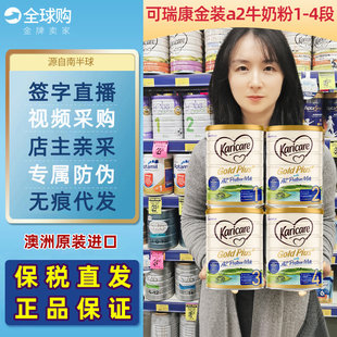 澳洲可瑞康金装a2牛奶粉1段2段3段4段新西兰进口宝宝婴儿童奶粉