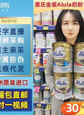 澳洲惠氏S26金装Alula爱羽乐奶粉1段2段3段4段一段二段三段四段