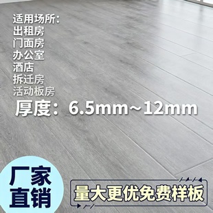 工装强化复合木地板7/8毫米9mm12mm出租房店铺商用木地板厂家直销