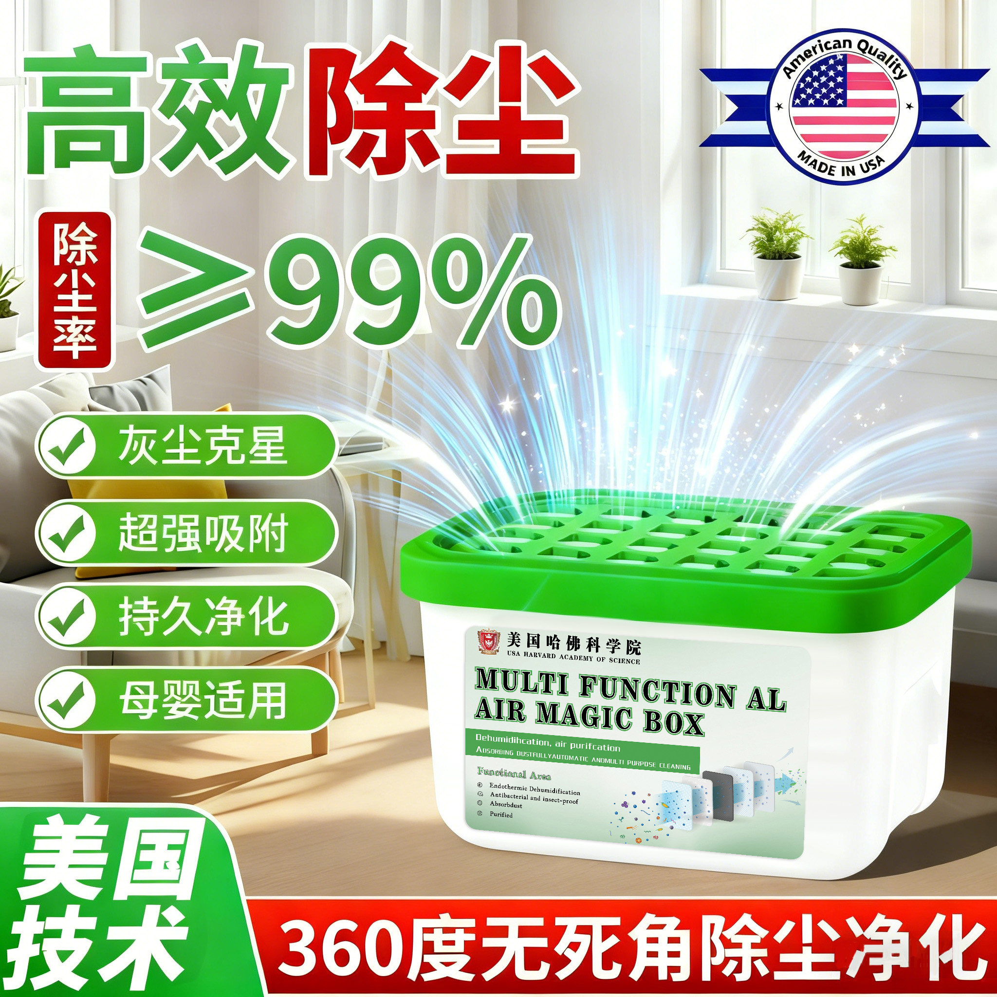 【美国技术】超强吸附灰尘全天候除尘掸