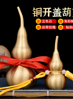 空心开口客厅门口挂饰铜葫芦挂件