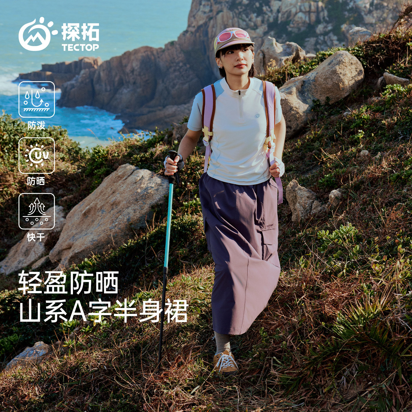 探拓休闲长裙显瘦裤裙