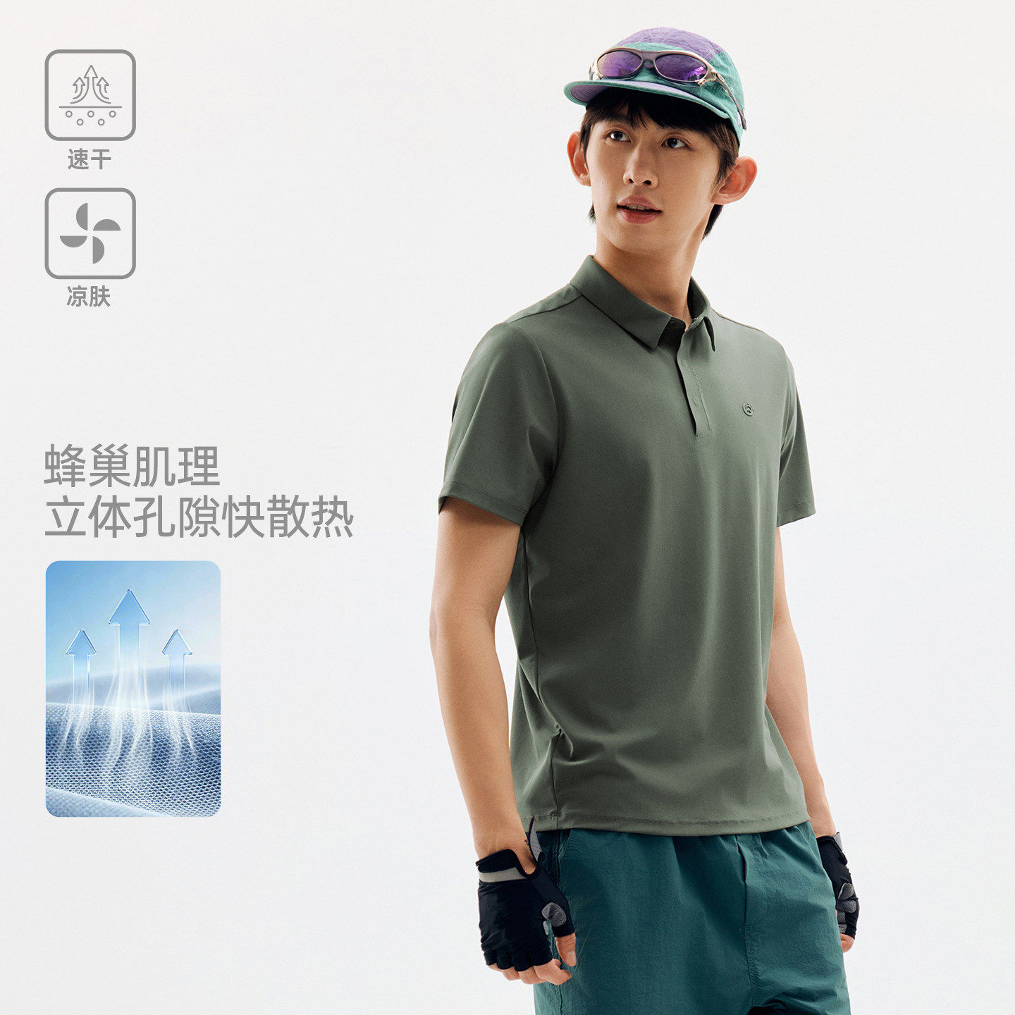 TECTOP/探拓户外速干POLO衫男士短袖T恤凉感透气吸湿排汗运动上衣