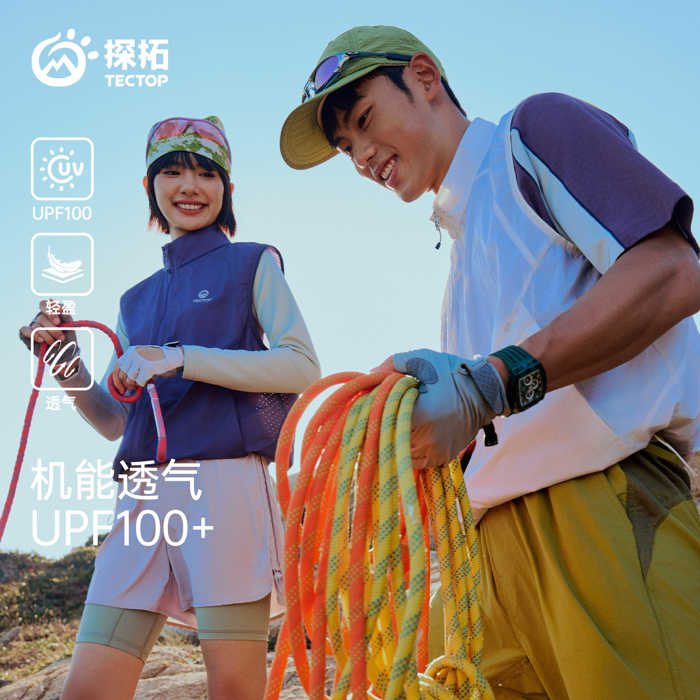 探拓户外防晒马甲男女UPF100+透气轻量机能风防泼水防风背心马夹