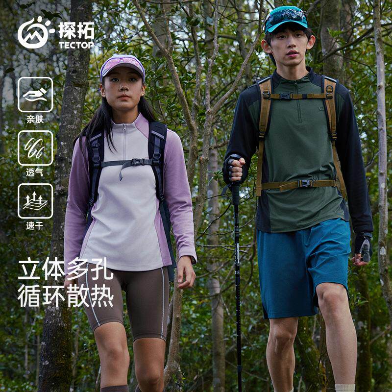 tectop/探拓户外运动速干长袖T恤男女款半拉链立领透气跑步健身衣