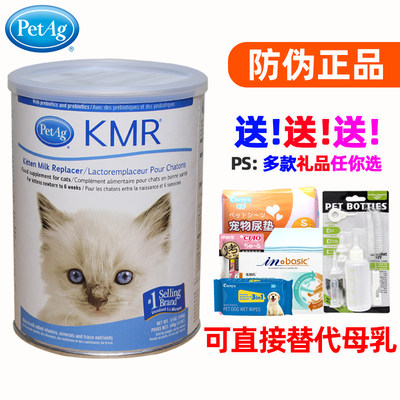 KMR猫奶粉倍酷PetAg赐美乐新生小奶猫猫咪幼猫宠物妙乐酷猫用一段