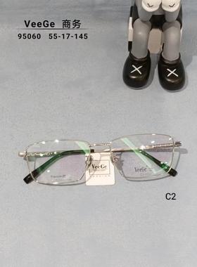 VeeGe纯钛多边形眼镜V格精品镜架近视镜架商务男全款时尚V-95060