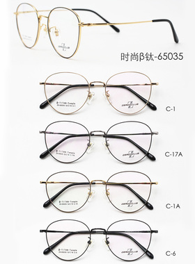 专柜正品古天乐代言皇家乐园新纯钛眼镜全框眼镜近视镜 ZX-65035