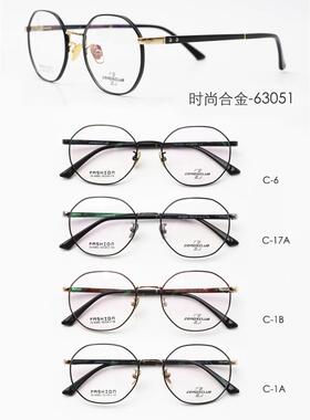 专柜正品皇家乐园全框眼镜框时尚钛合金近视镜框眼镜架 63051