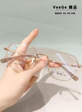 VeeGe纯钛多边形眼镜V格精品镜架近视镜架商务男女款时尚V-92247