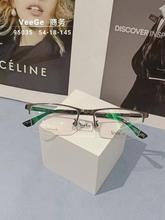 VeeGe纯钛商务眼镜V格精品镜架近视镜架防蓝光男款时尚半框V95035