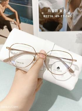 玛宝路U U UU U UU纯钛眼镜多边形男女款防蓝光近视镜全框架82216