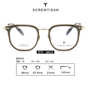 正品SCREWTISAN螺丝钉纯钛多边形全框近视眼镜架男女款全框S8035