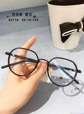 玛宝路U U UU U UU纯钛多边形眼镜男女款加厚防蓝光近视全框82718