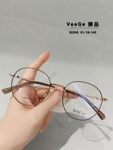 VeeGe纯钛圆形眼镜V格精品镜架近视镜架商务男女款时尚V-92245