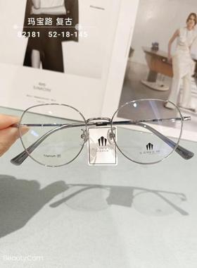 玛宝路U U UU U UU纯钛眼镜多边形男女款防蓝光近视镜全框架82181