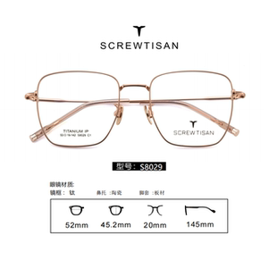 正品SCREWTISAN螺丝钉纯钛多边形全框近视眼镜架男女款全框S8029