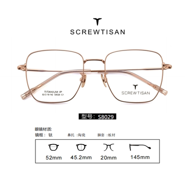 正品SCREWTISAN螺丝钉纯钛多边形全框近视眼镜架男女款全框S8029