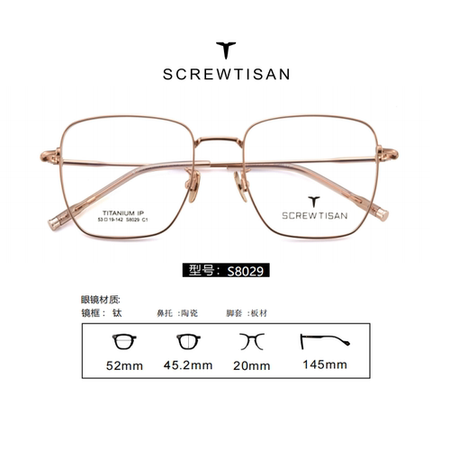 正品SCREWTISAN螺丝钉纯钛多边形全框近视眼镜架男女款全框S8029