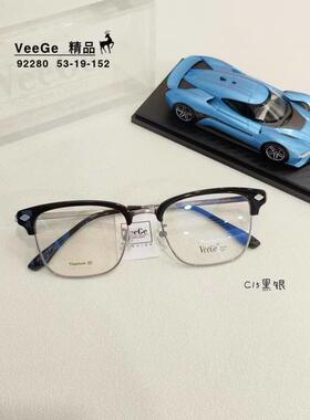 VeeGe纯钛板材眉毛眼镜V格精品镜架近视镜架商务男款时尚V-92280