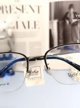 VeeGe纯钛多边形眼镜V格精品镜半框近视镜架商务男款时尚V-92141