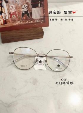 玛宝路U U UU U UU纯钛多边形眼镜男女款加厚防蓝光近视全框83075