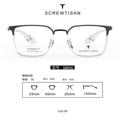 正品SCREWTISAN螺丝钉纯钛多边形全框近视眼镜架男女款全框S8056
