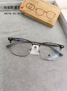 玛宝路U U UU U UU纯钛眉毛眼镜男女款加厚防蓝光近视全框82710