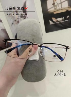 玛宝路U U UU U UU纯钛商务眼镜男款眉毛防蓝光近视镜全框83026