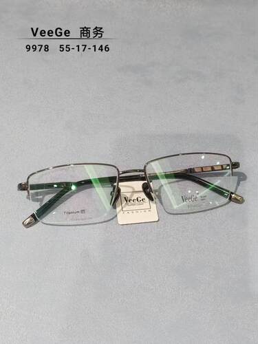 VeeGe纯钛商务眼镜V格精品镜架近视镜架防蓝光男款时尚半框V9978 - 封面