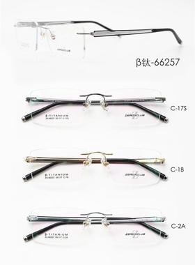 专柜正品古天乐代言皇家乐园新纯钛眼镜无框眼镜近视镜 ZX-66257
