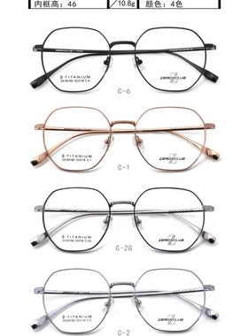 专柜正品商务男女皇家乐园纯钛超轻全框近视眼镜架眼镜框ZX-65182