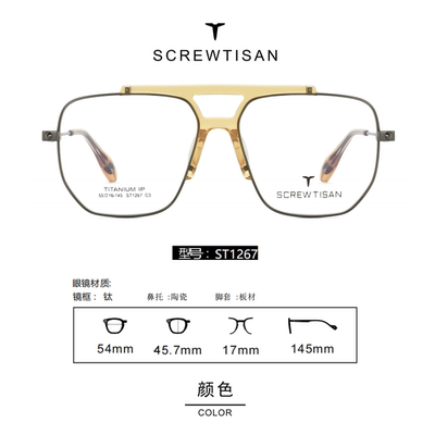 正品SCREWTISAN螺丝钉纯钛多边形商务近视眼镜架男女款全框ST1267