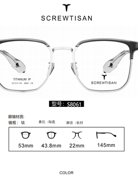 正品SCREWTISAN螺丝钉纯钛多边形全框近视眼镜架男女款全框S8061