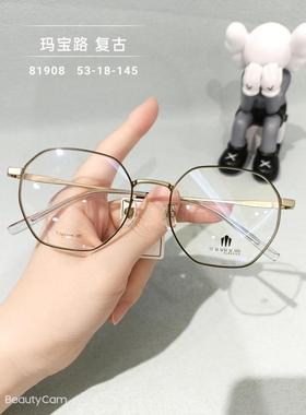 玛宝路U U UU U UU纯钛眼镜多边形男女款防蓝光近视镜全框架81908