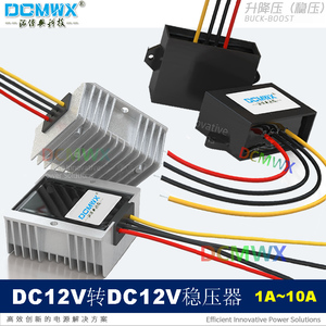 汽车摩托车电瓶稳压器整流器12v通用小电机马达电风扇抽油泵电源