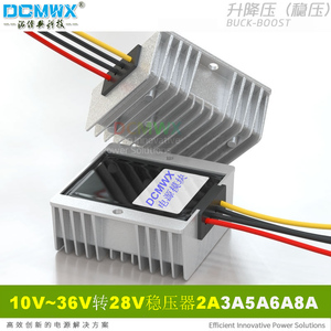 12v24v转28v伏转换器车载电瓶升压直流模块闪光灯小电机稳压电源